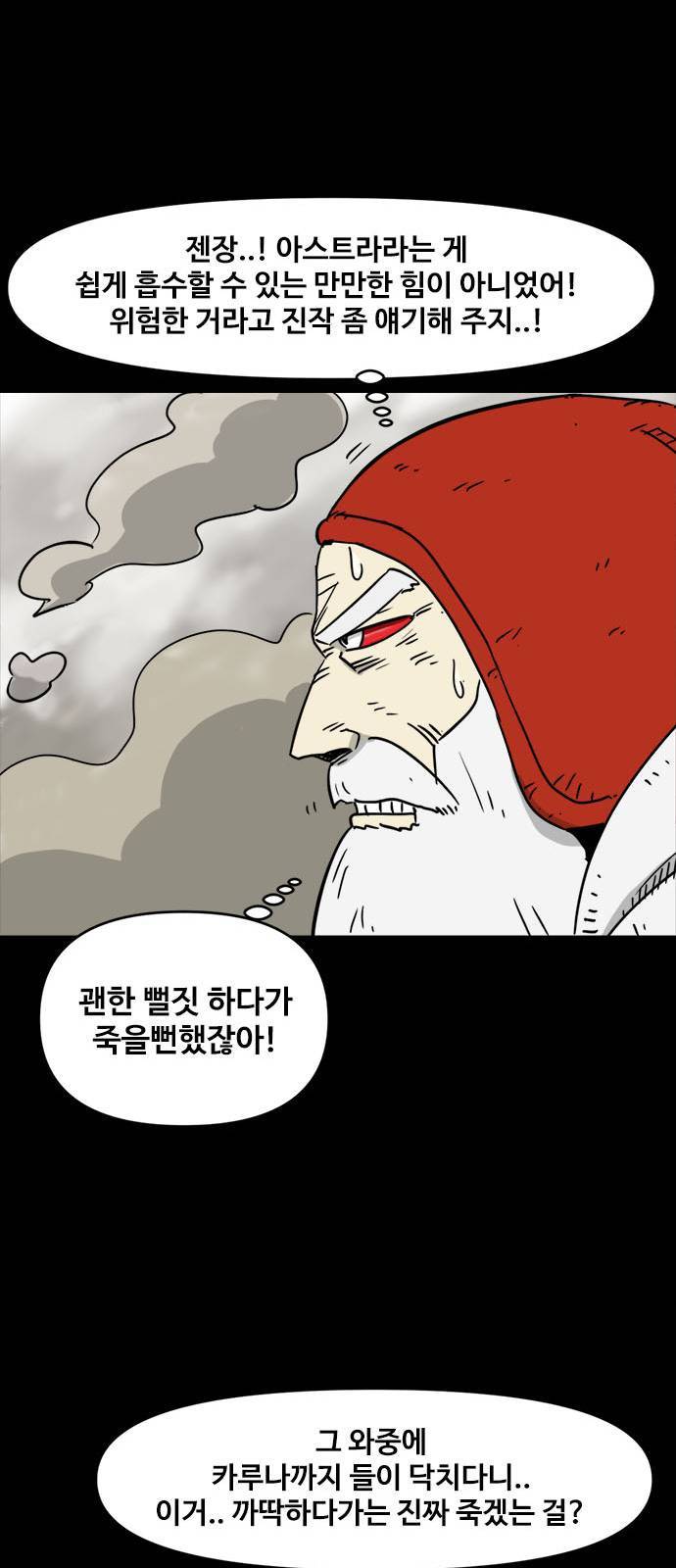 카루나 3화 33