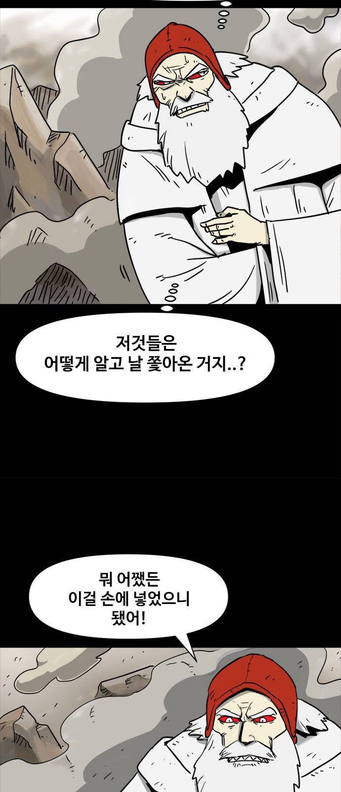 카루나 3화 34