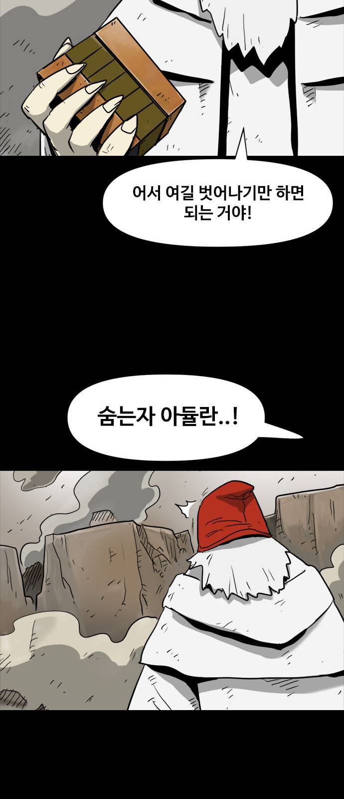 카루나 3화 35