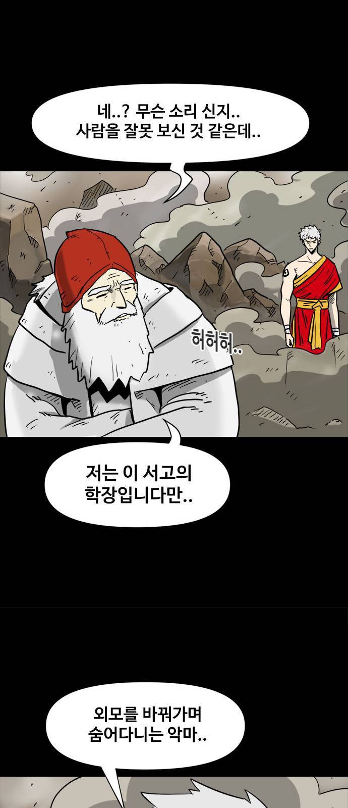 카루나 3화 36