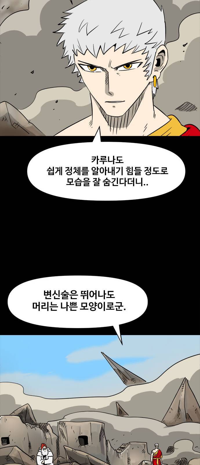 카루나 3화 37