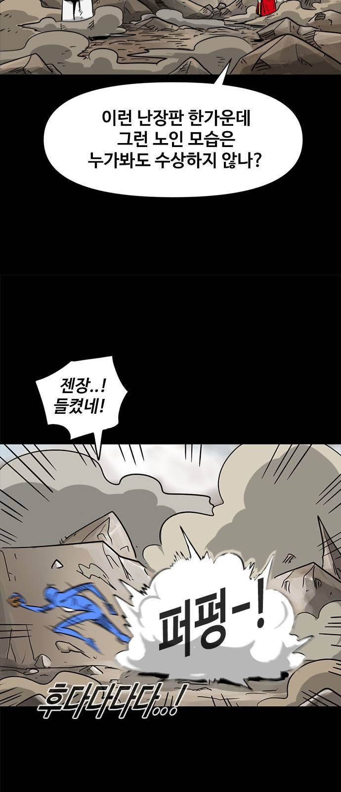 카루나 3화 38