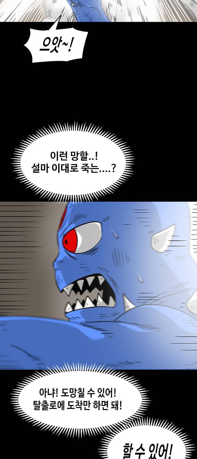 카루나 3화 43