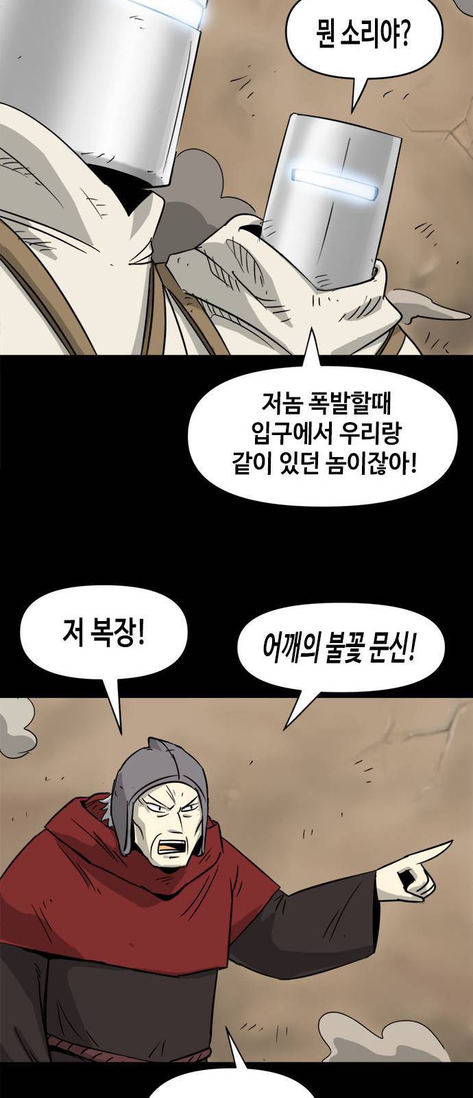 카루나 3화 48