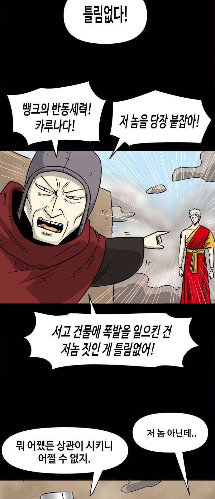 카루나 3화 49