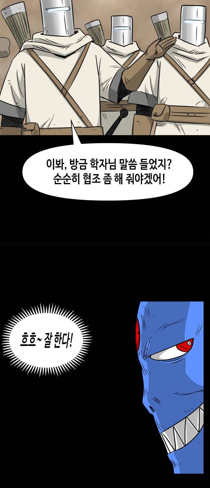 카루나 3화 50