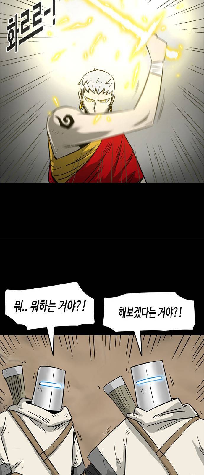 카루나 3화 52