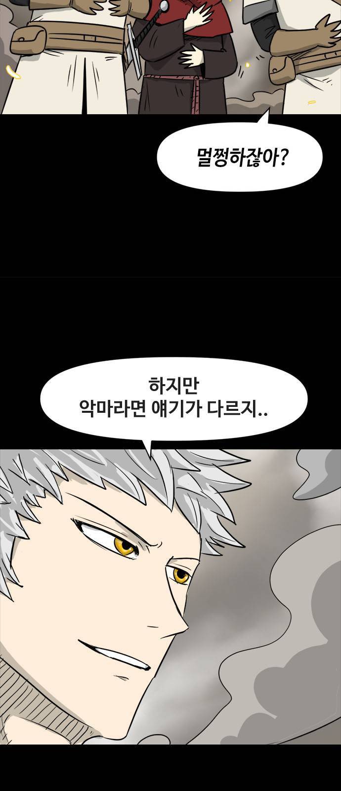 카루나 3화 57