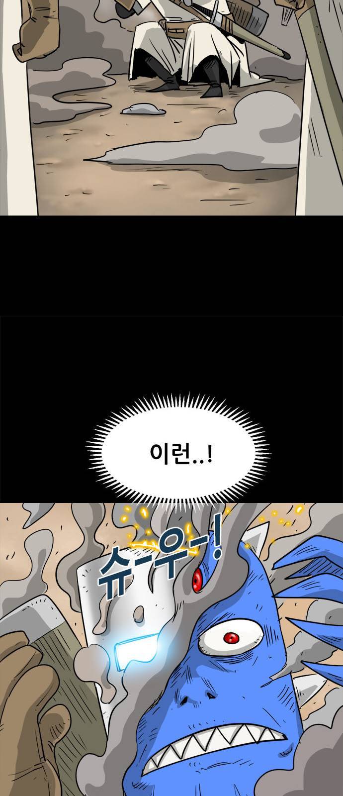 카루나 3화 59