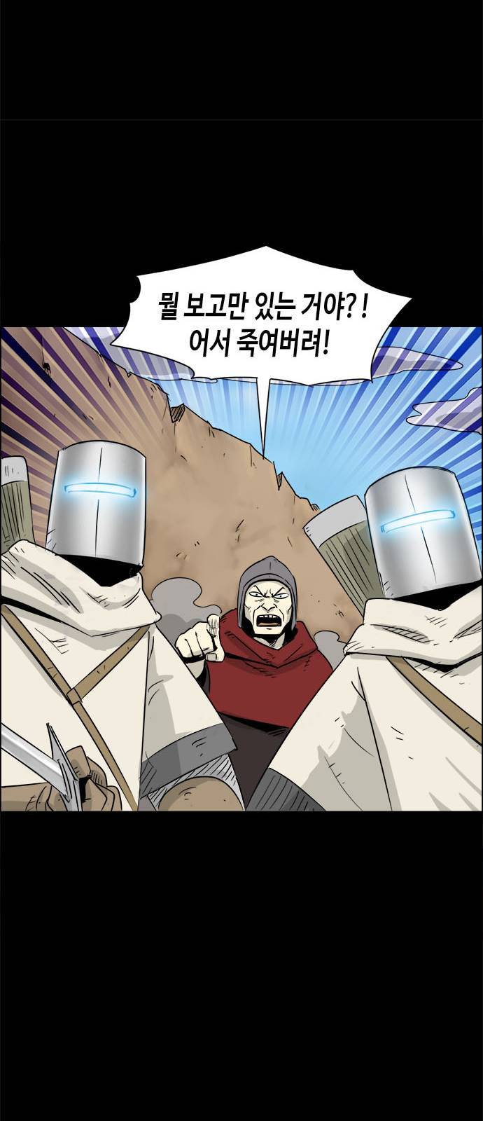 카루나 3화 61