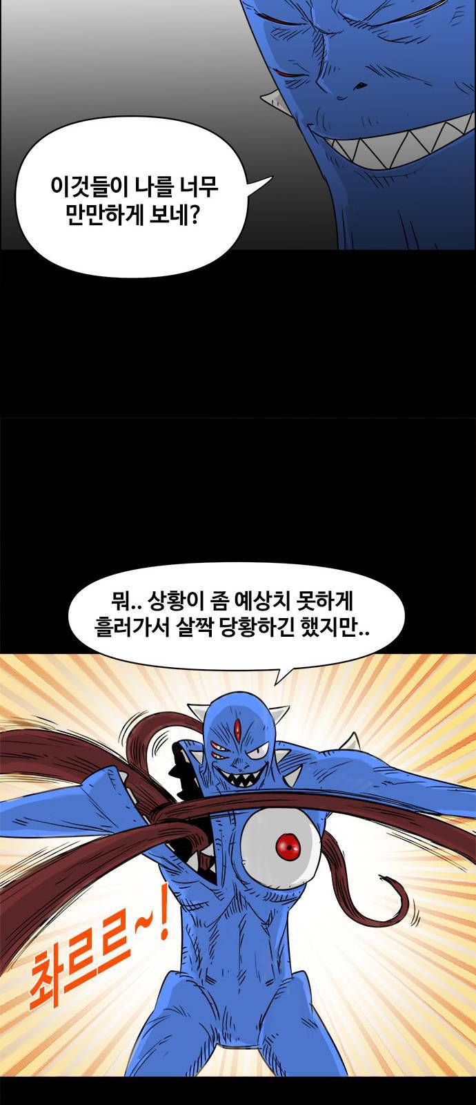 카루나 3화 63
