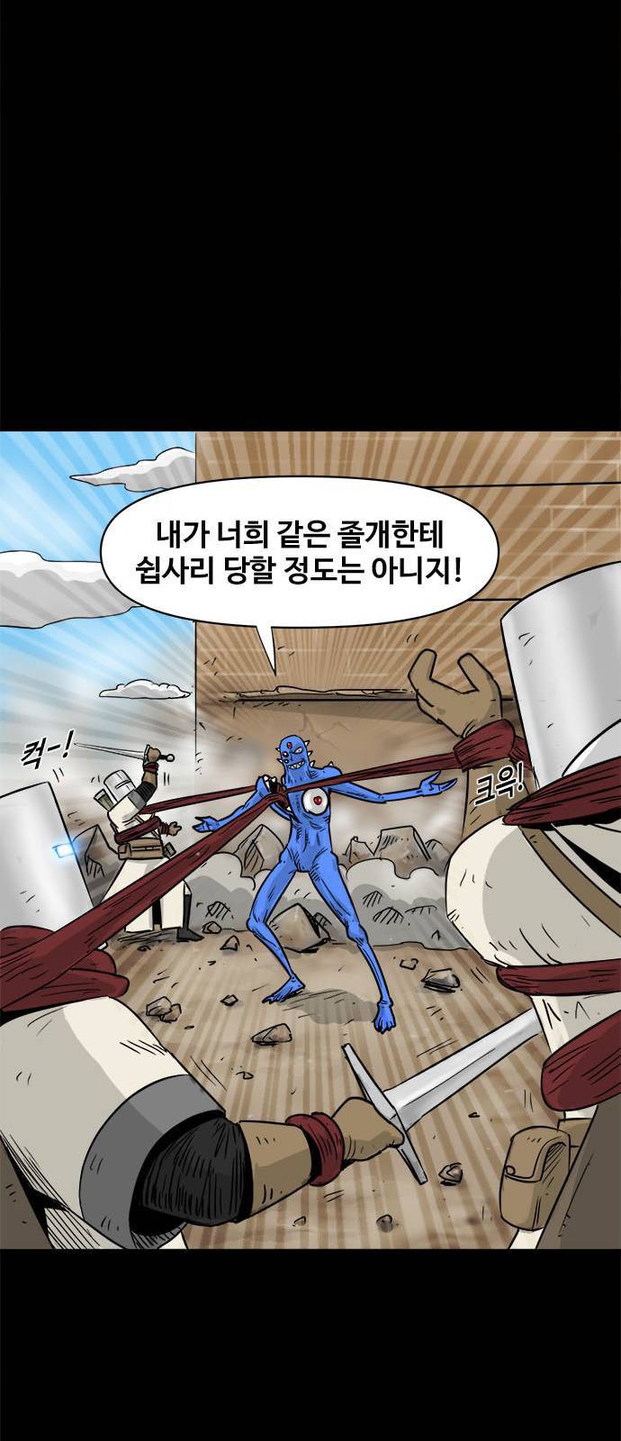 카루나 3화 64