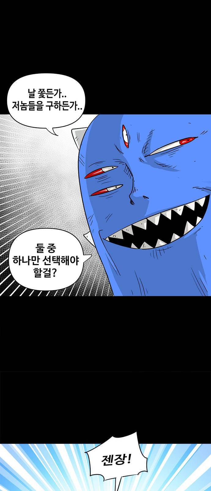 카루나 3화 70