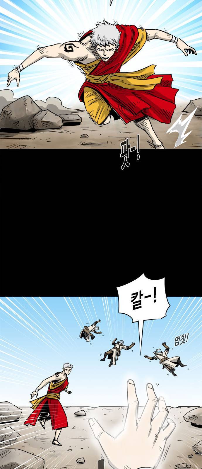 카루나 3화 71