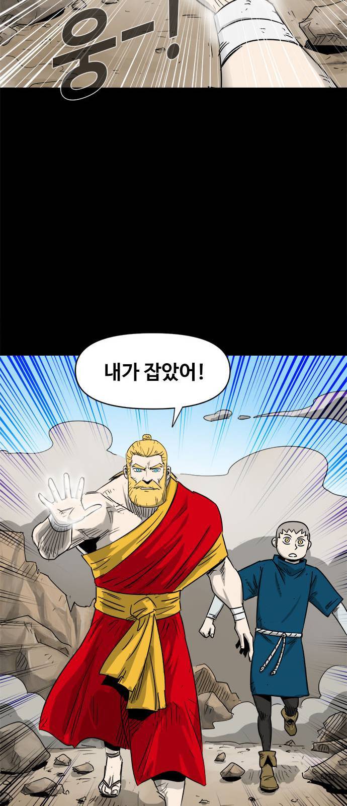 카루나 3화 72
