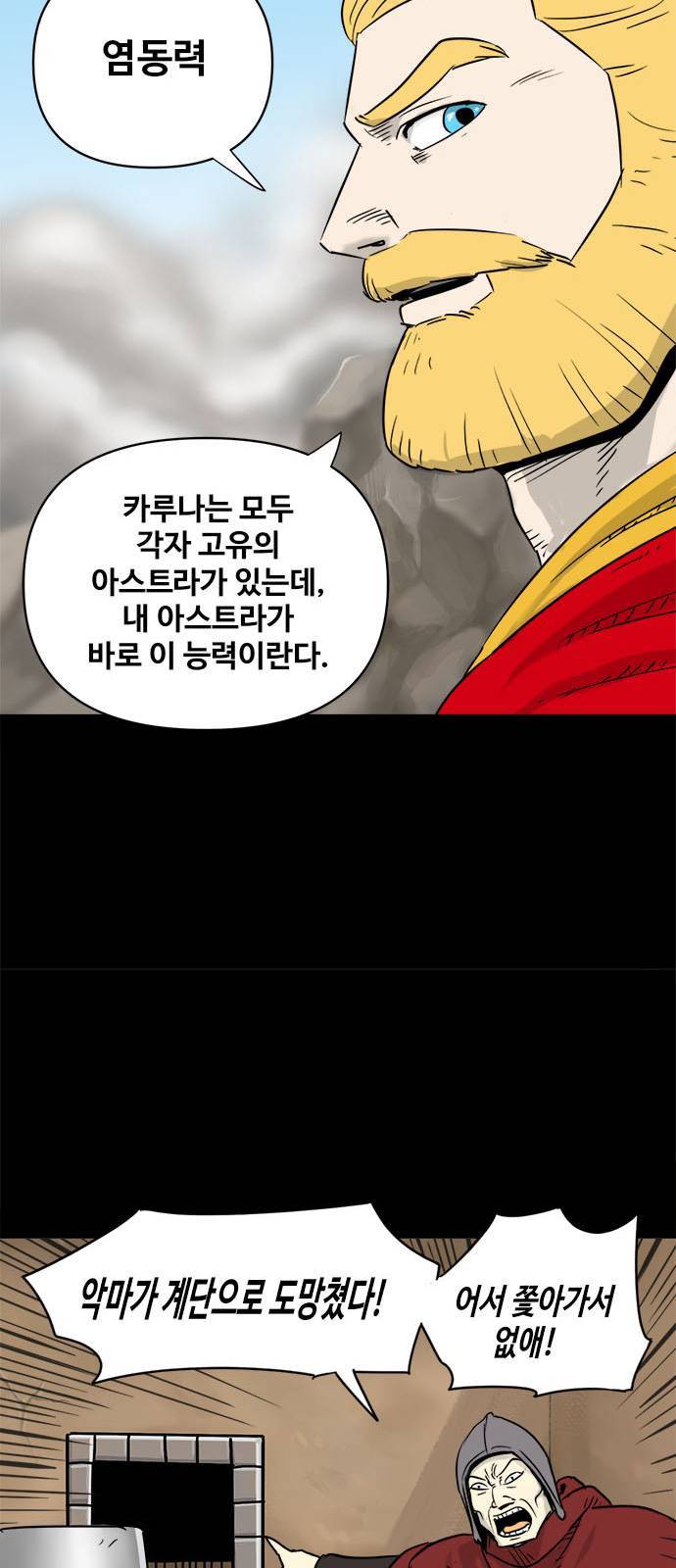 카루나 3화 75