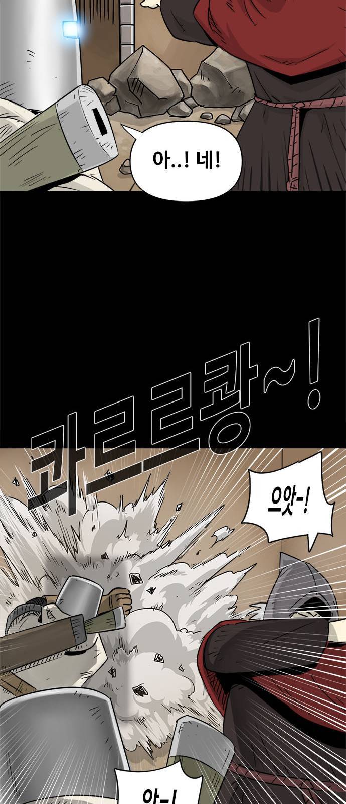 카루나 3화 76
