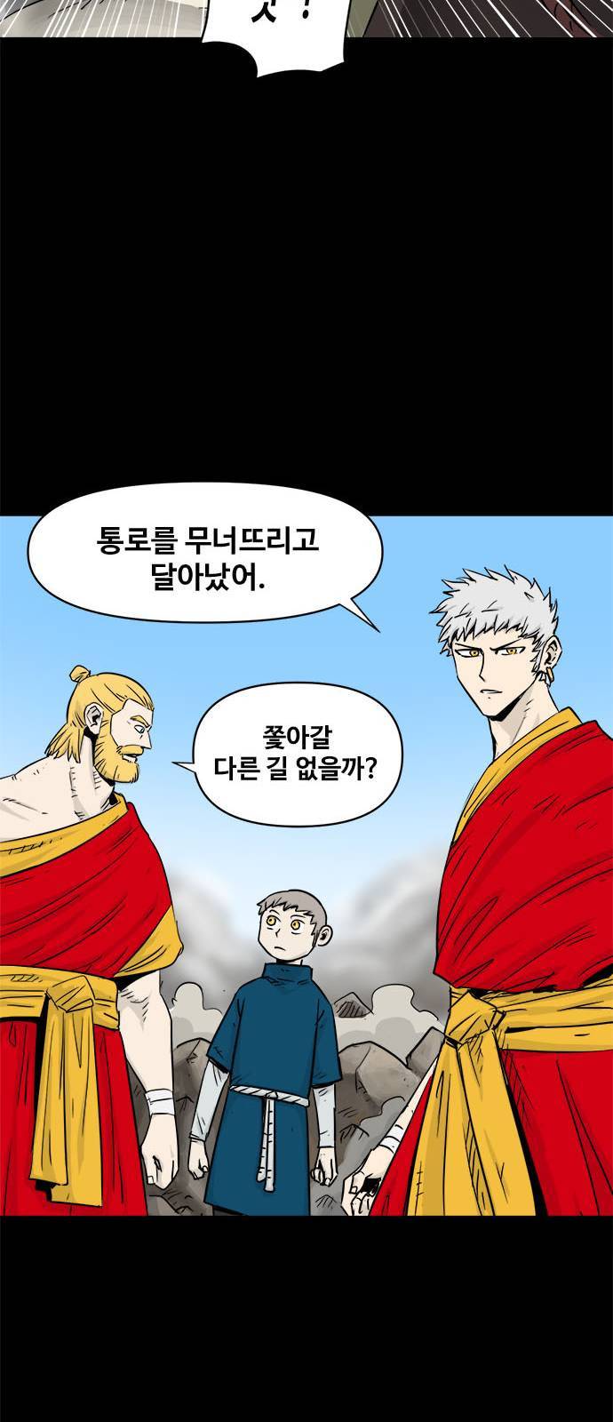 카루나 3화 77
