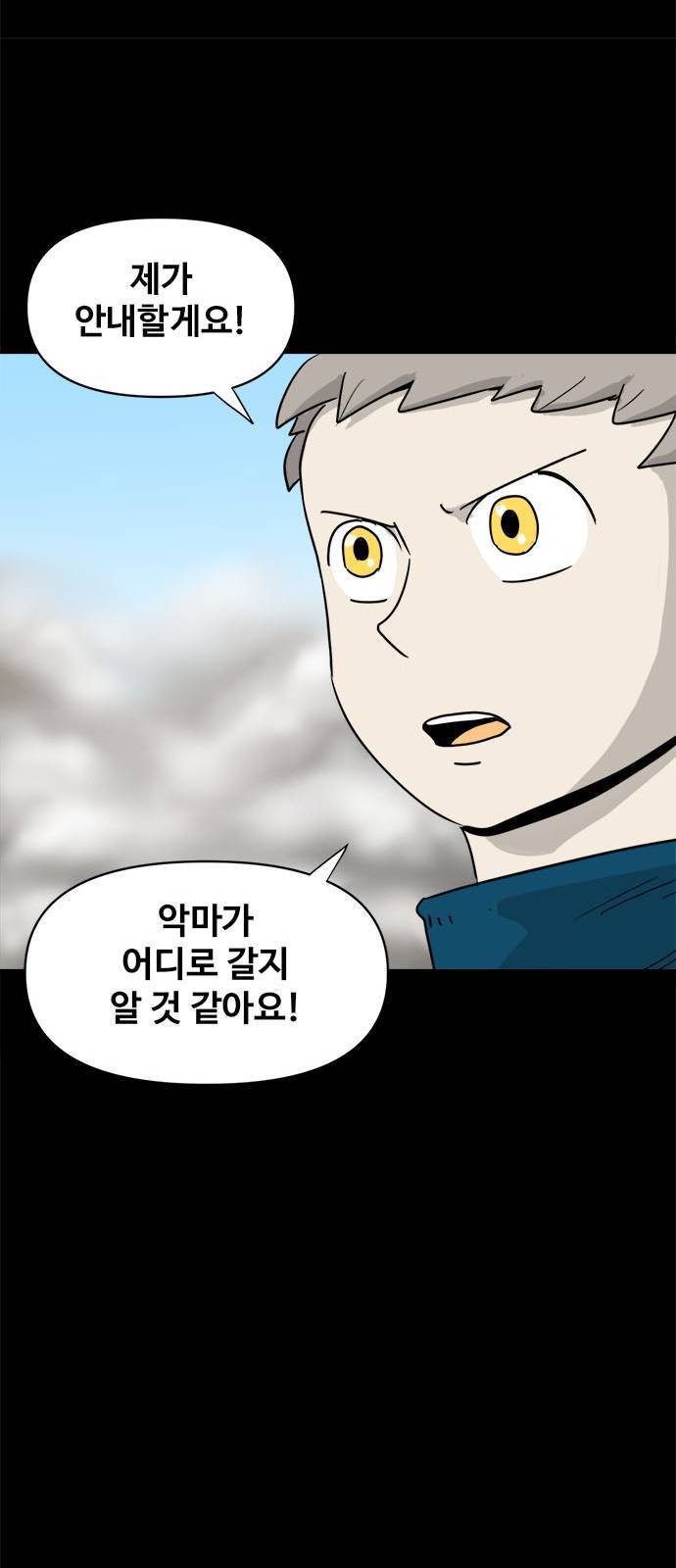 카루나 3화 78
