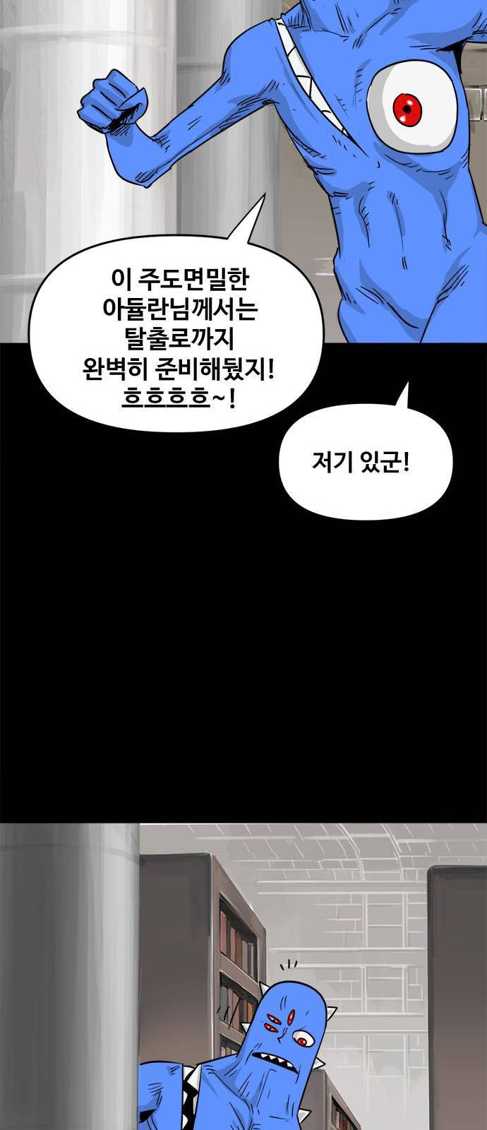 카루나 3화 81