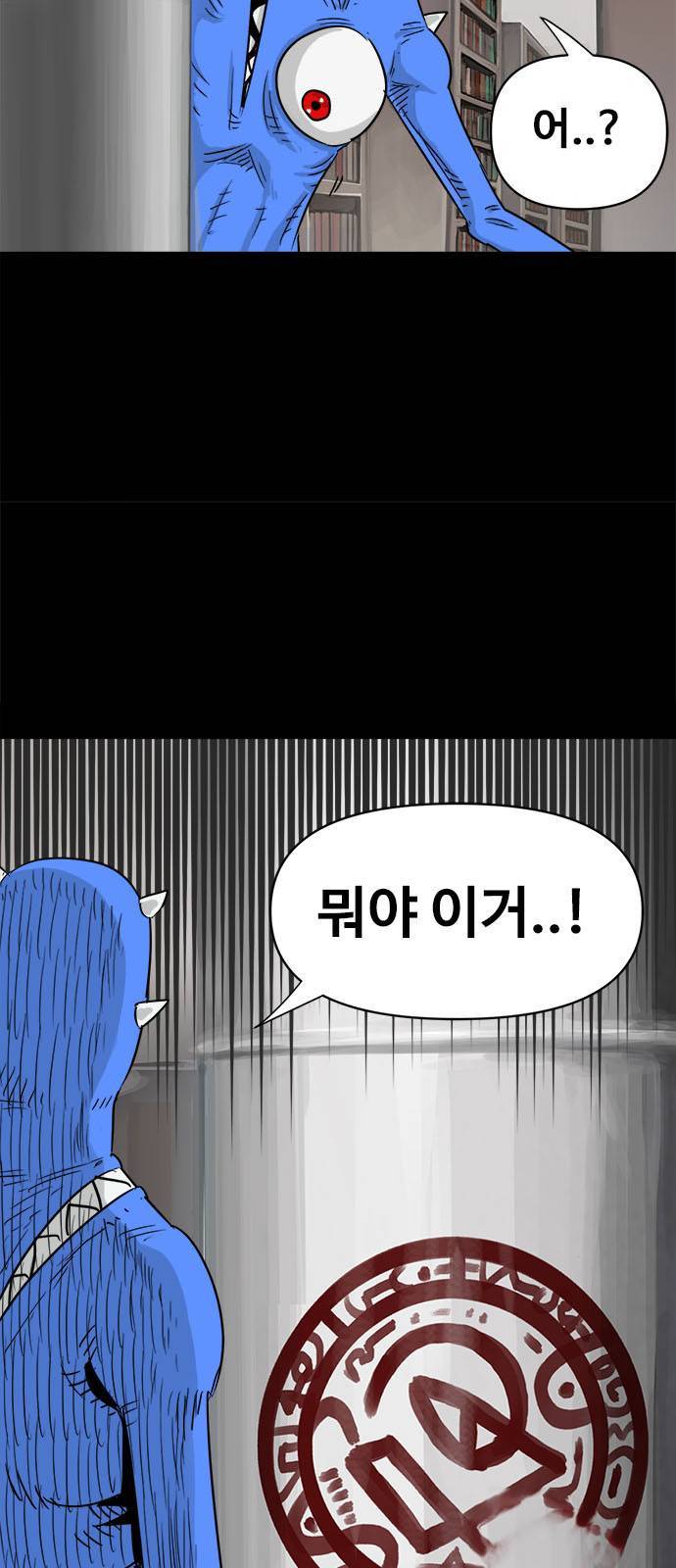 카루나 3화 82