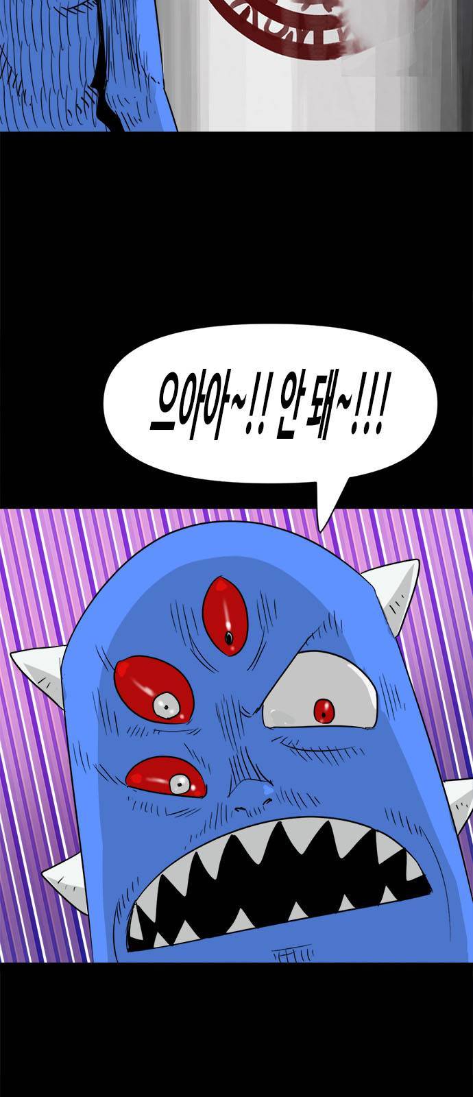 카루나 3화 83