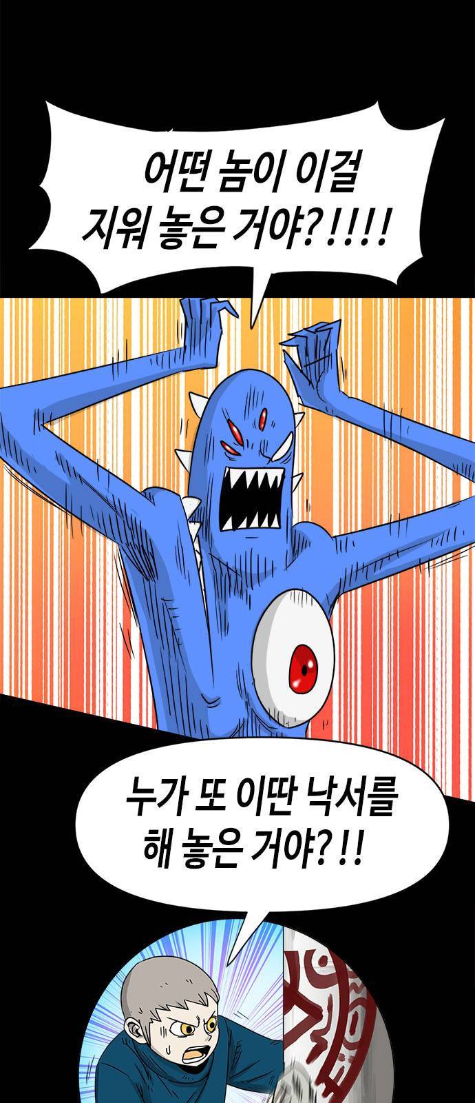 카루나 3화 84