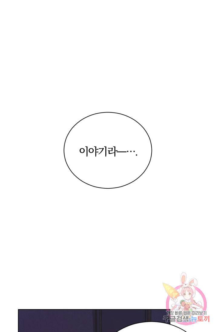 진홍의 카르마 82화 1