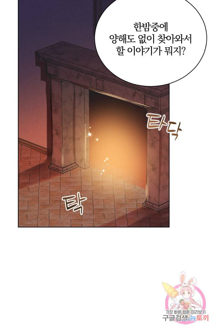 진홍의 카르마 82화 2