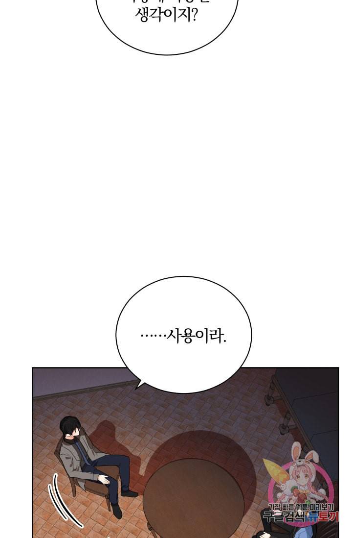 진홍의 카르마 82화 6
