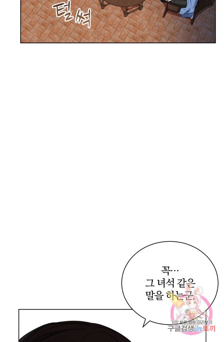 진홍의 카르마 82화 7