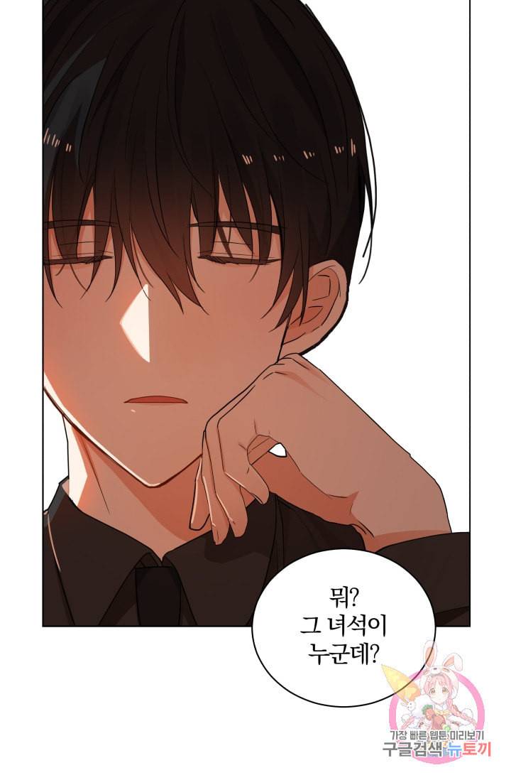 진홍의 카르마 82화 8