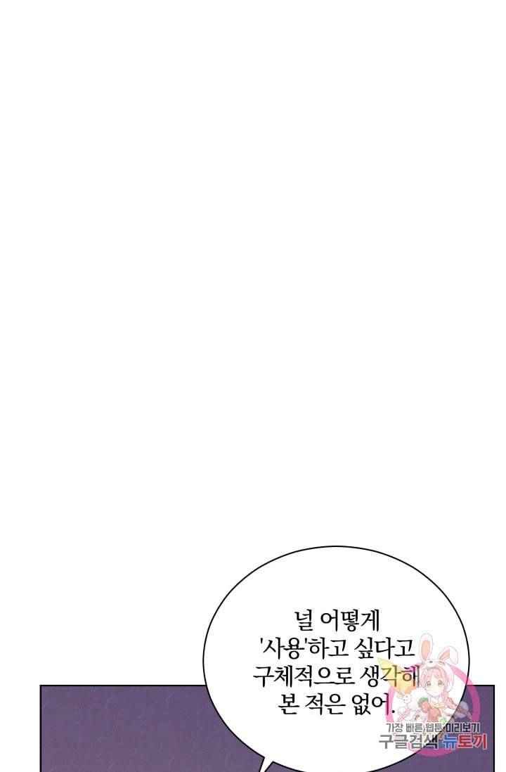 진홍의 카르마 82화 9