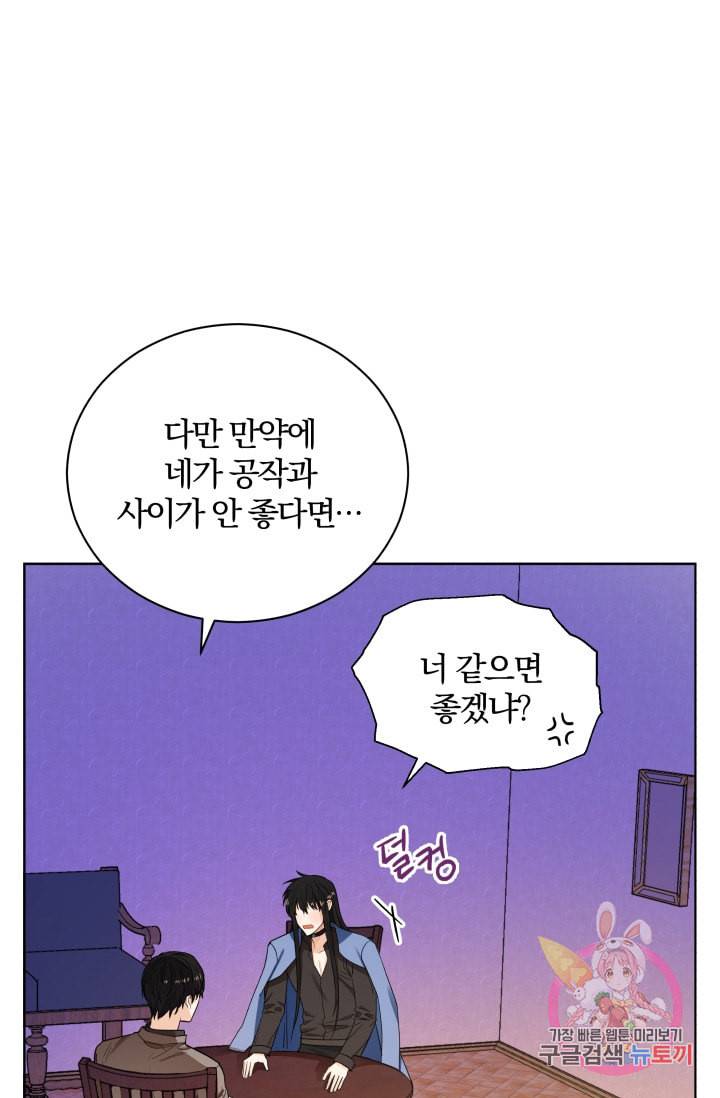 진홍의 카르마 82화 11
