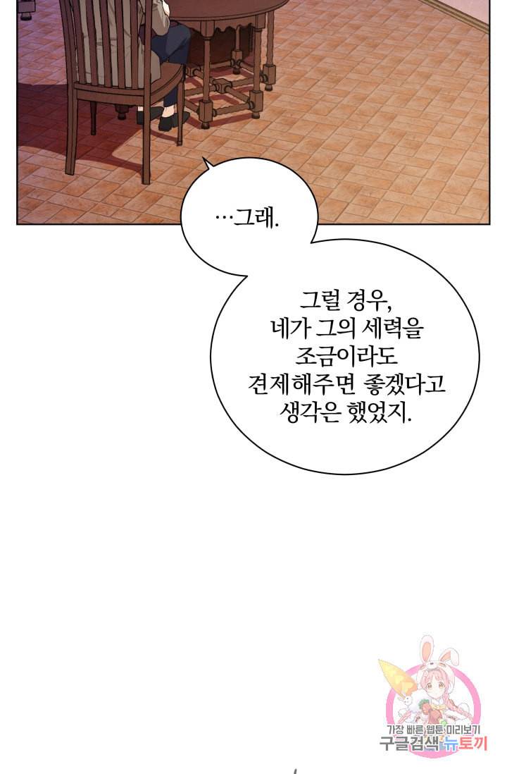 진홍의 카르마 82화 12