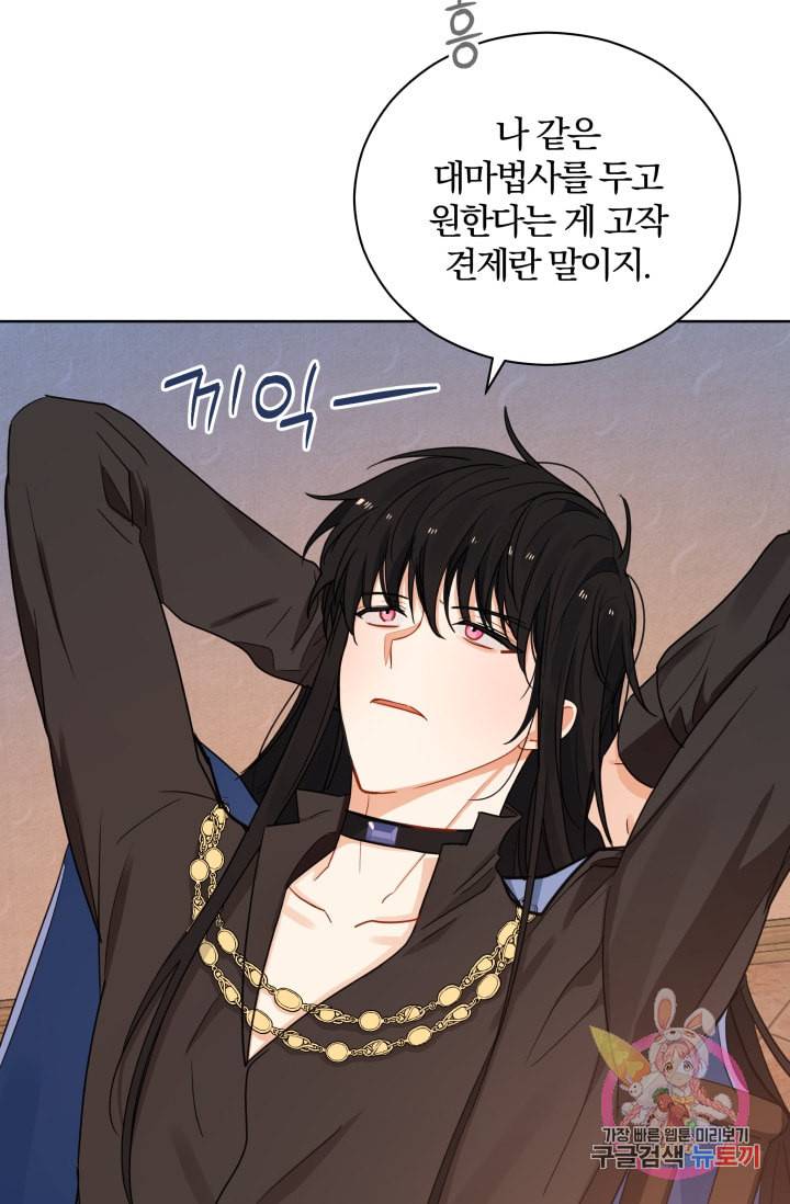 진홍의 카르마 82화 13
