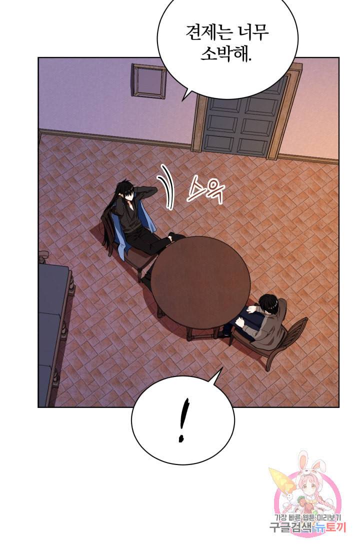 진홍의 카르마 82화 17