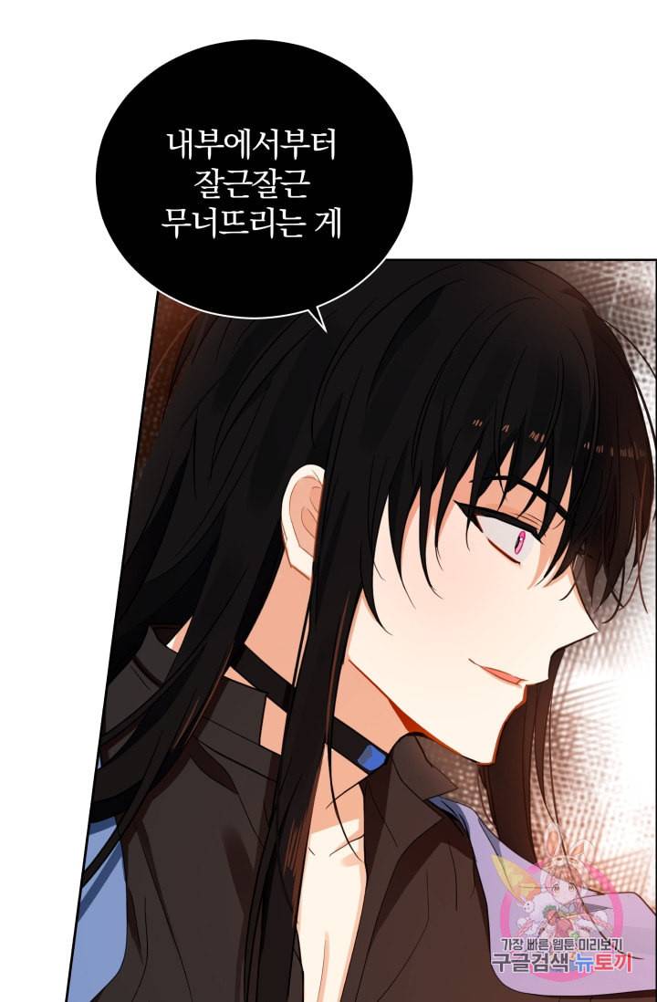 진홍의 카르마 82화 20