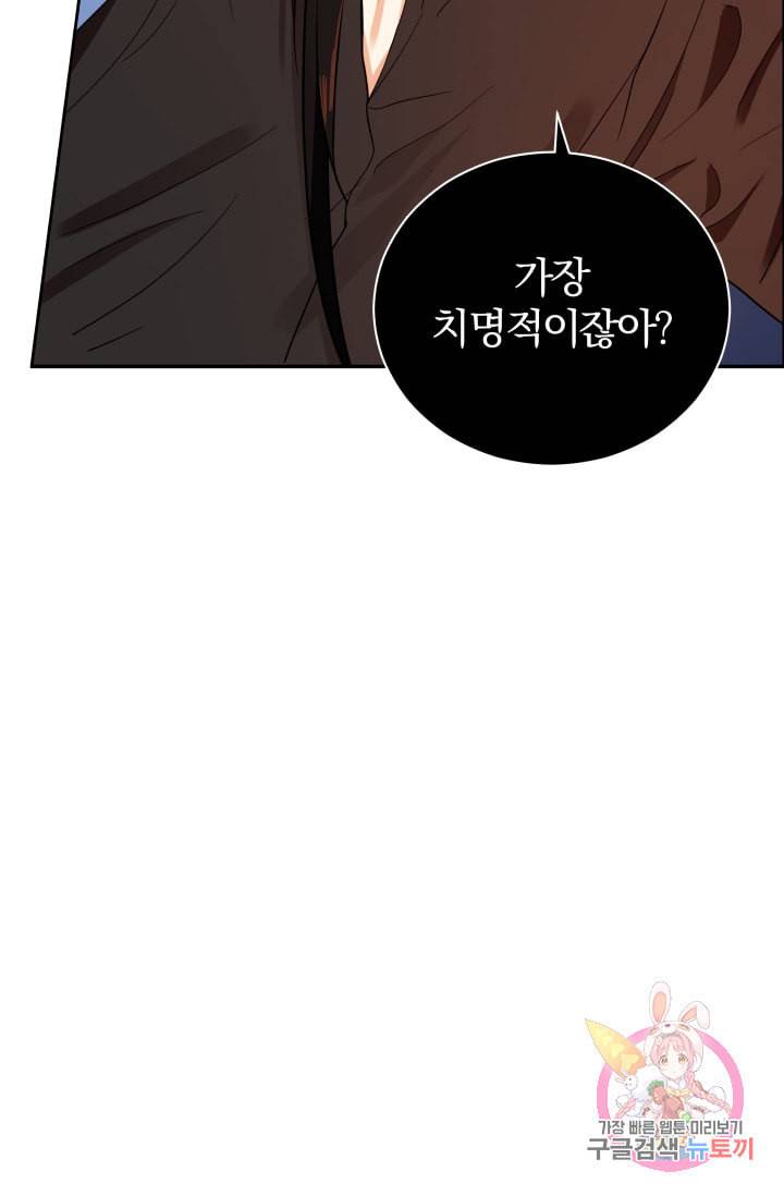 진홍의 카르마 82화 21