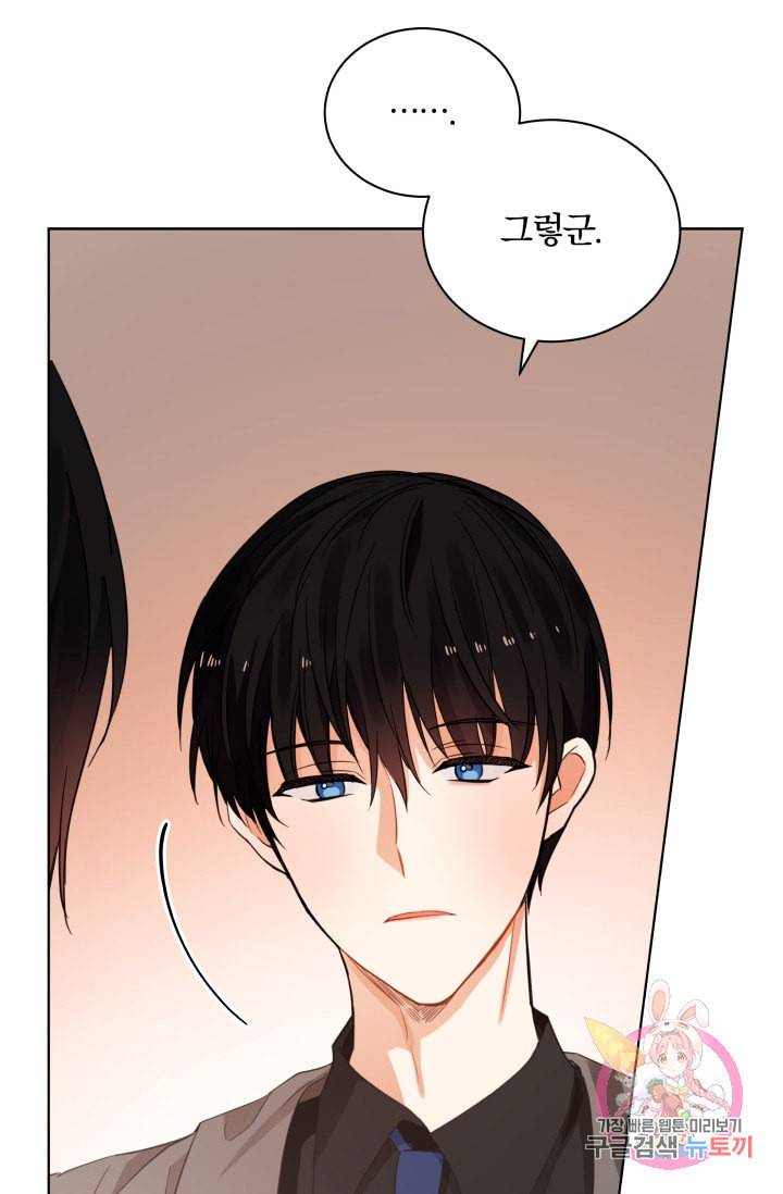 진홍의 카르마 82화 22