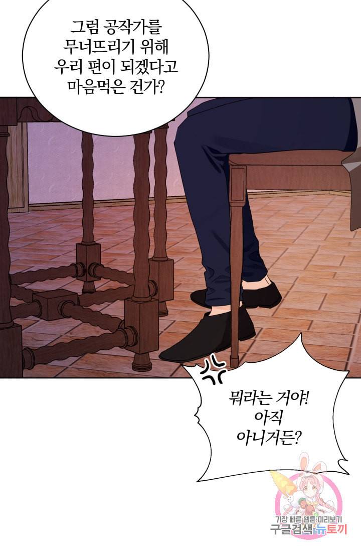 진홍의 카르마 82화 24