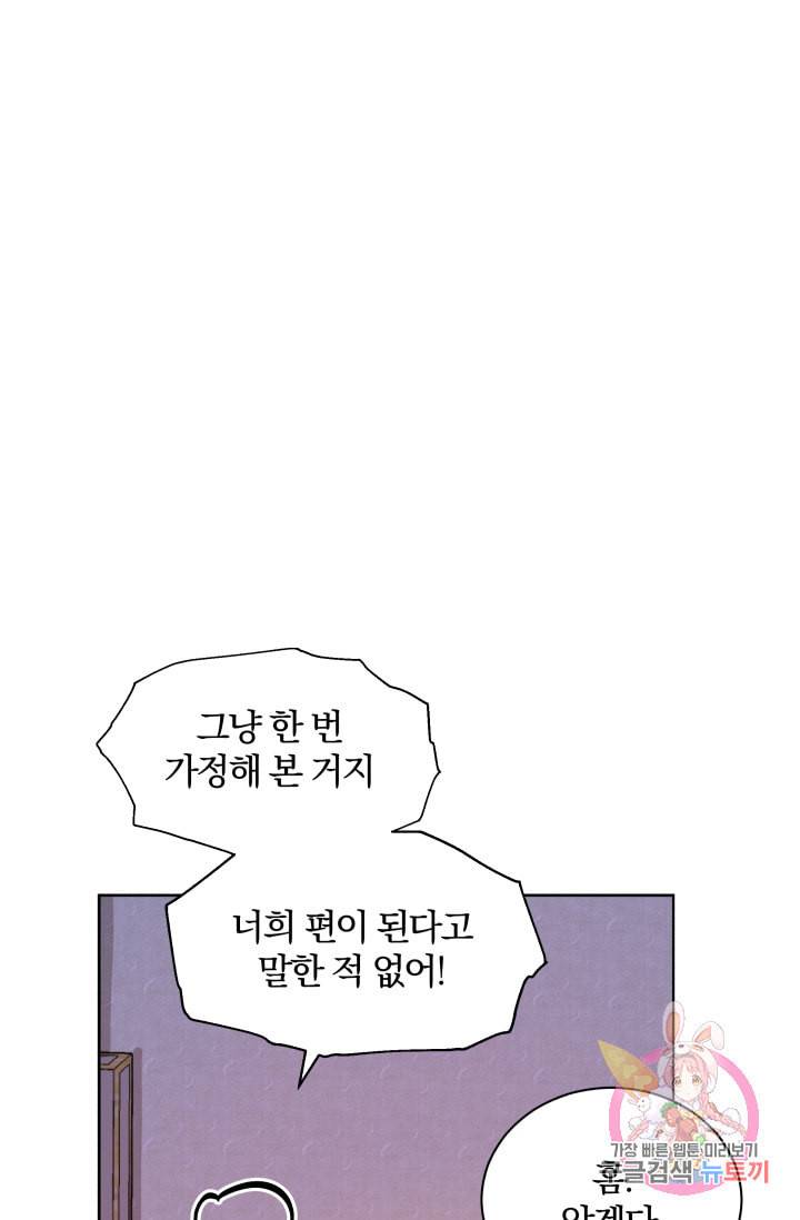 진홍의 카르마 82화 25