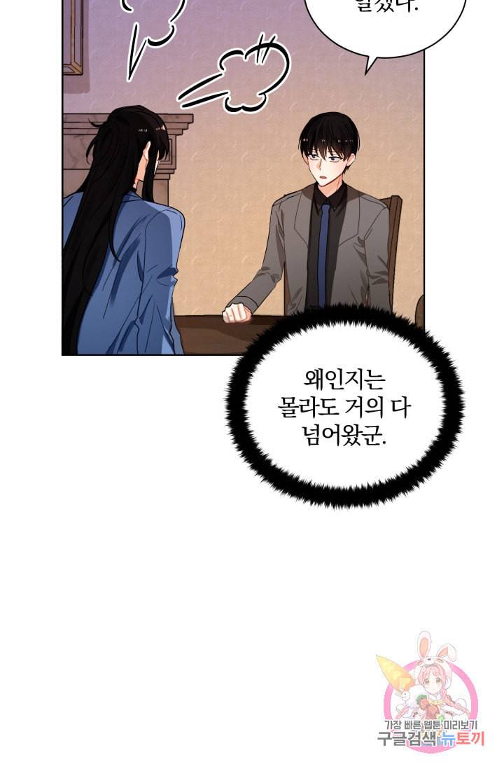 진홍의 카르마 82화 26