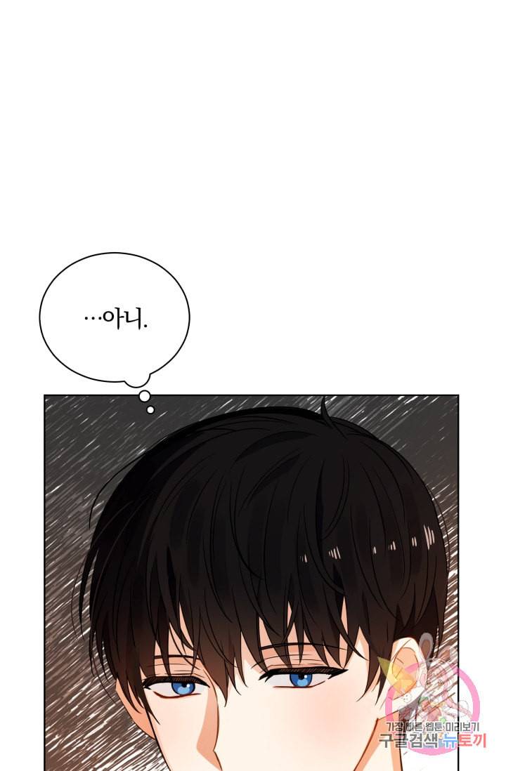 진홍의 카르마 82화 27