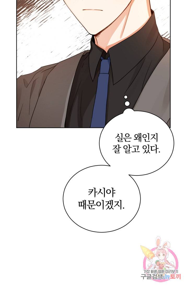 진홍의 카르마 82화 28