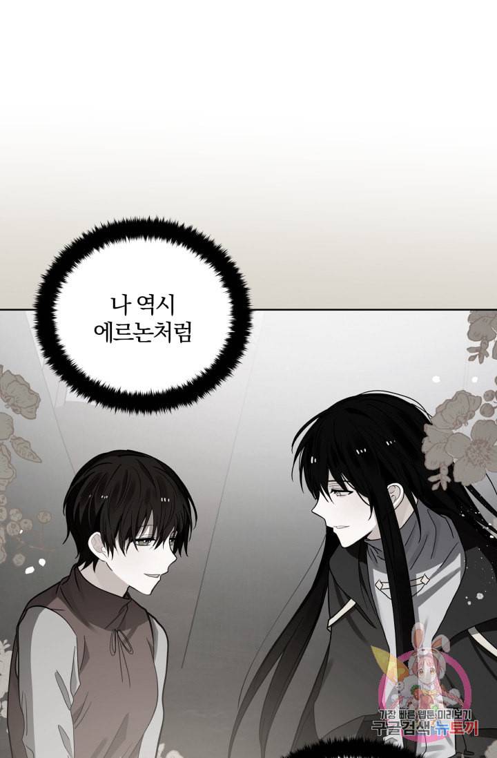 진홍의 카르마 82화 29