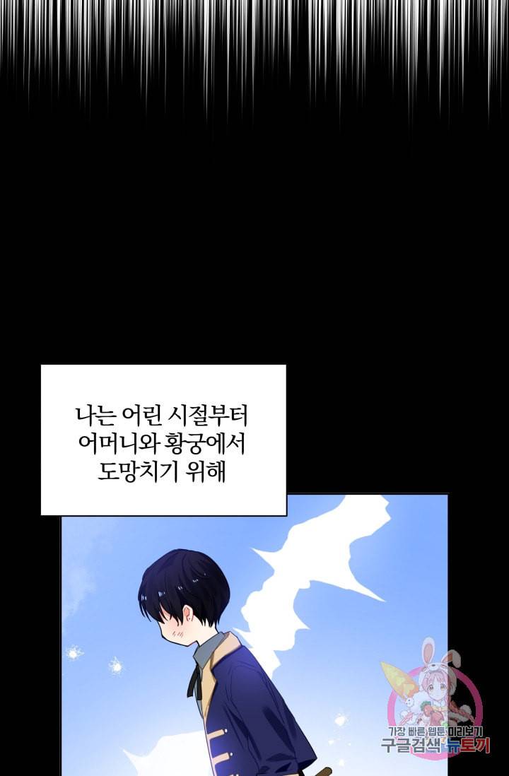 진홍의 카르마 82화 31