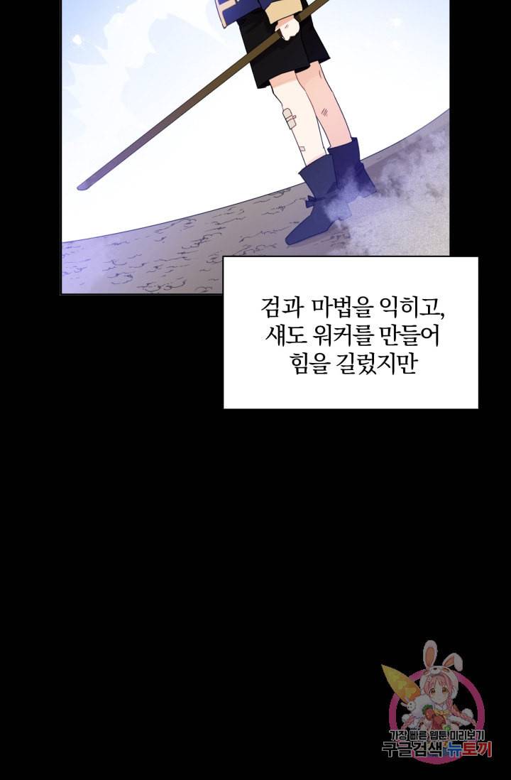 진홍의 카르마 82화 32