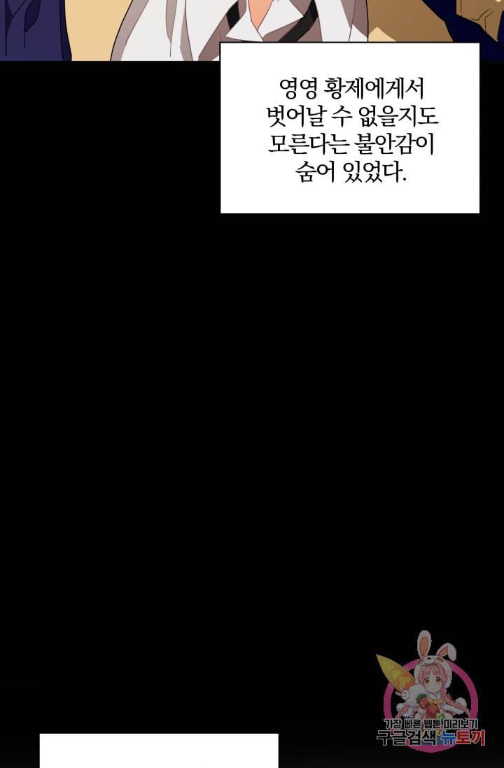 진홍의 카르마 82화 34