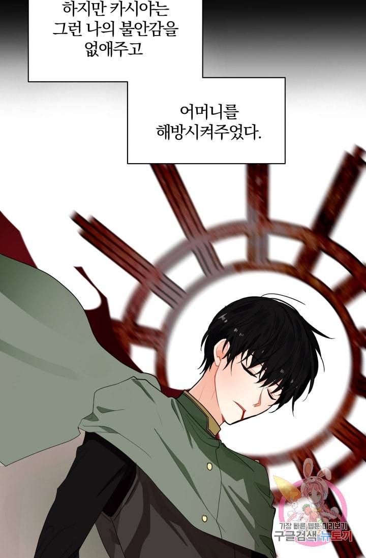 진홍의 카르마 82화 35